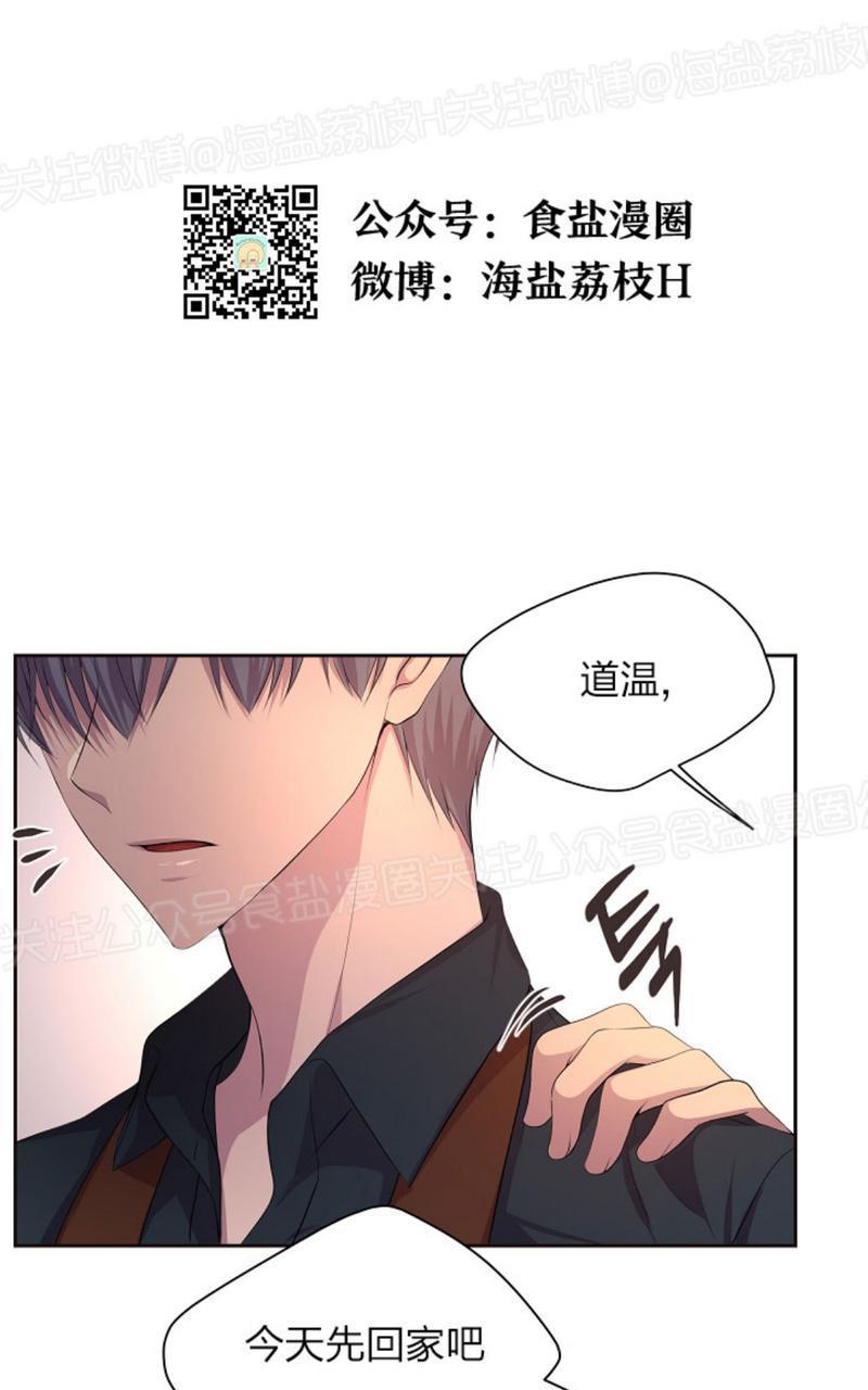 升温/炙热的拥抱我[耽美]韩漫全集-第68话无删减无遮挡章节图片 
