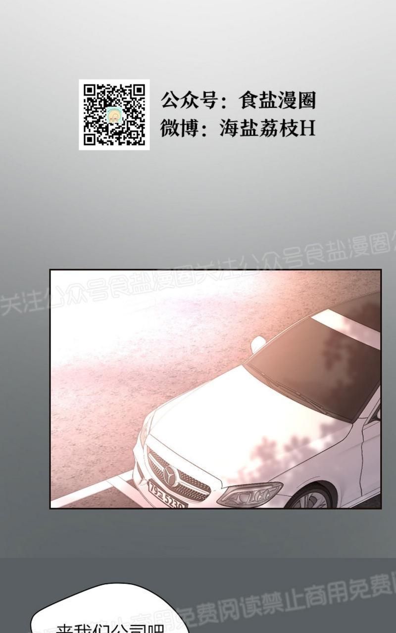 升温/炙热的拥抱我[耽美]韩漫全集-第68话无删减无遮挡章节图片 