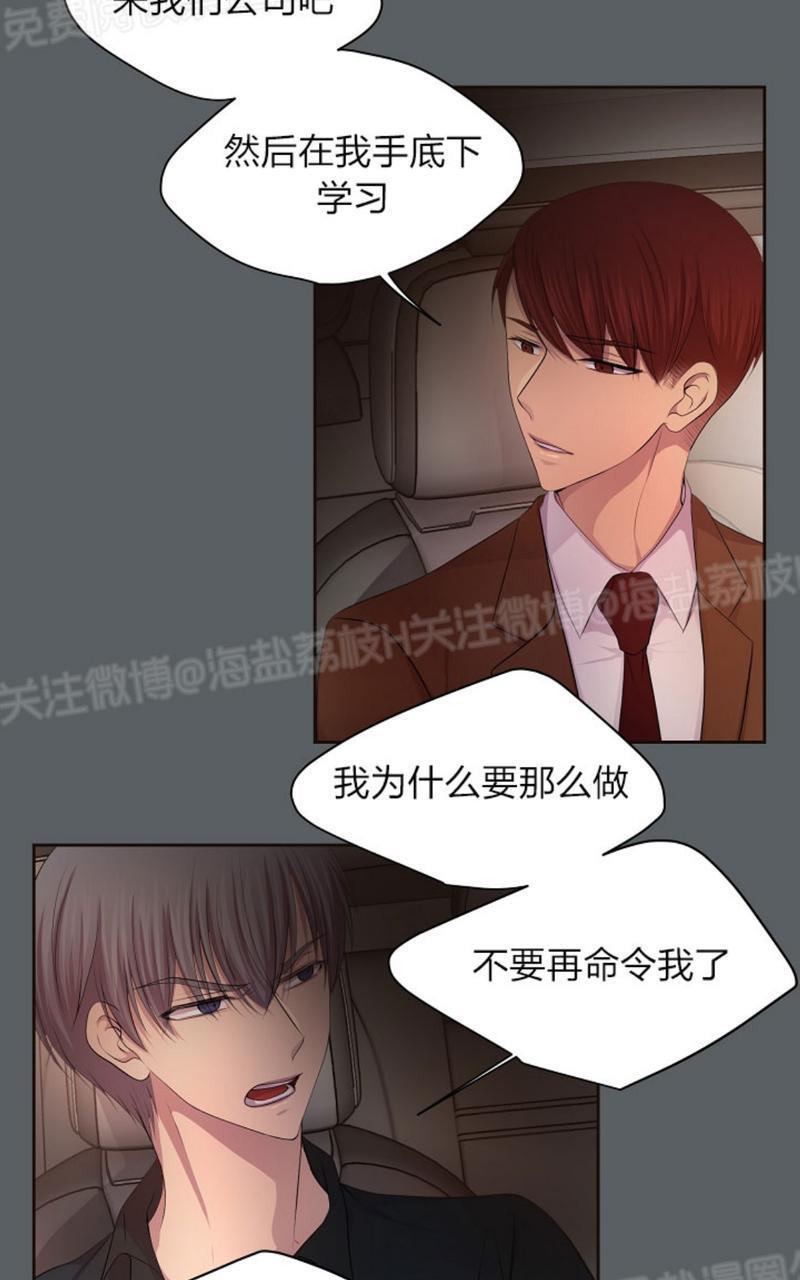 升温/炙热的拥抱我[耽美]韩漫全集-第68话无删减无遮挡章节图片 