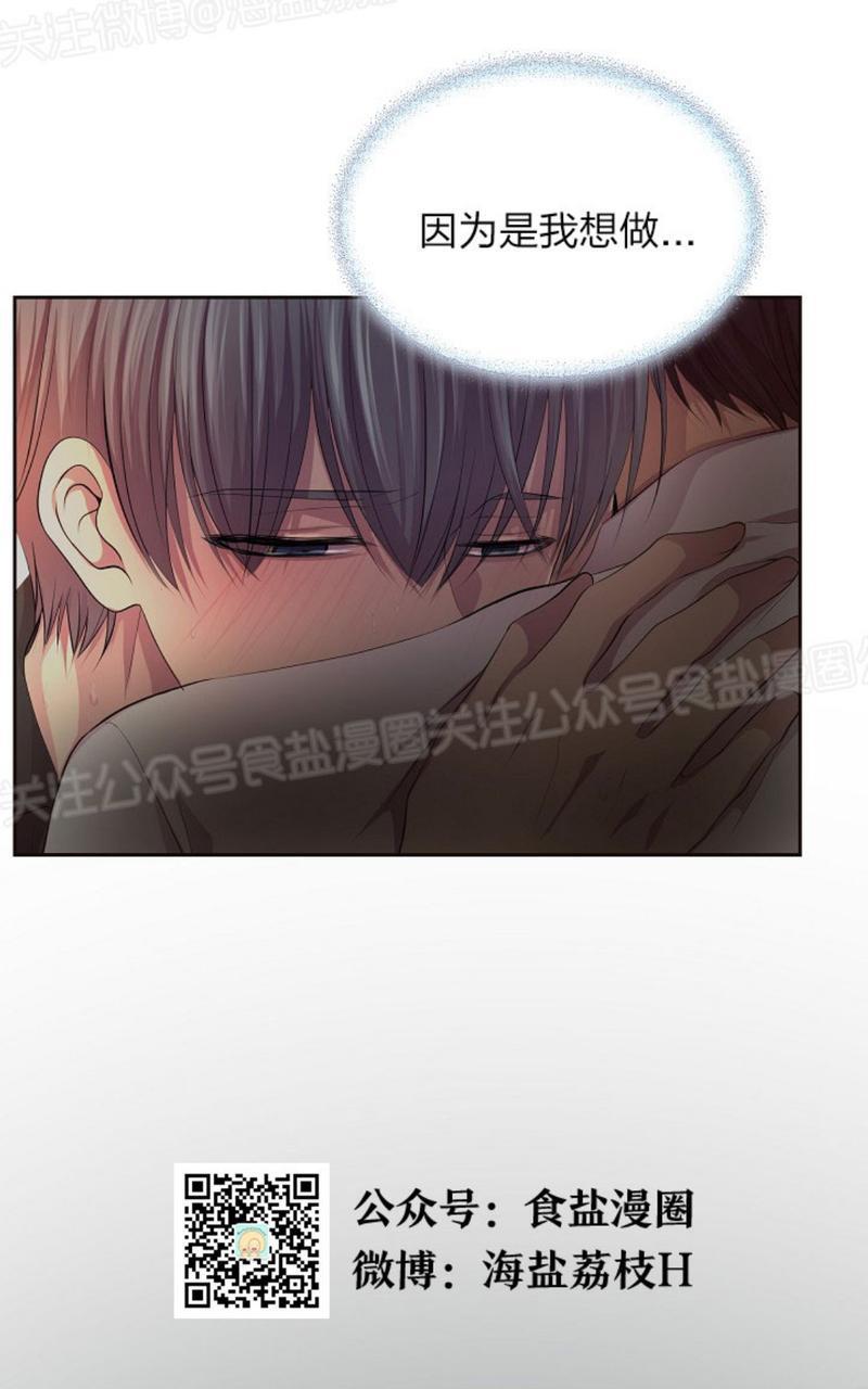 升温/炙热的拥抱我[耽美]韩漫全集-第69话无删减无遮挡章节图片 