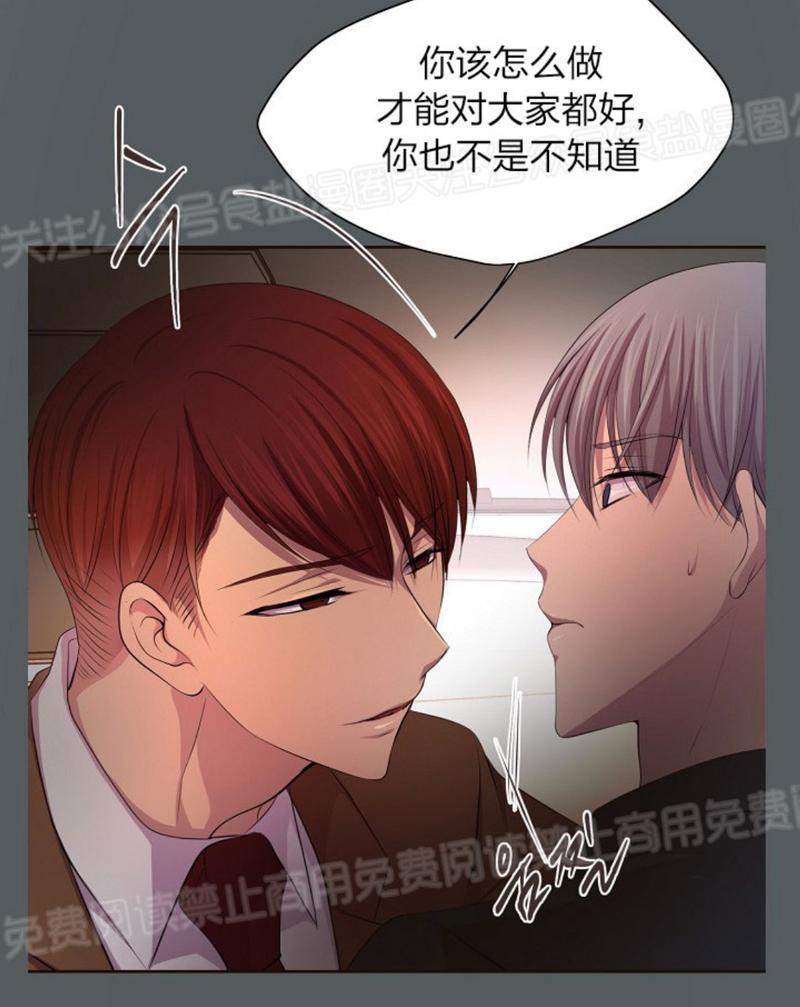 升温/炙热的拥抱我[耽美]韩漫全集-第69话无删减无遮挡章节图片 