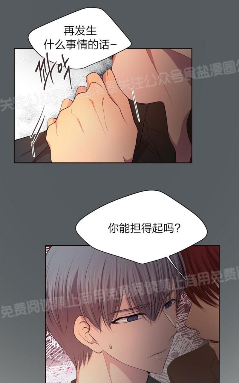 升温/炙热的拥抱我[耽美]韩漫全集-第69话无删减无遮挡章节图片 