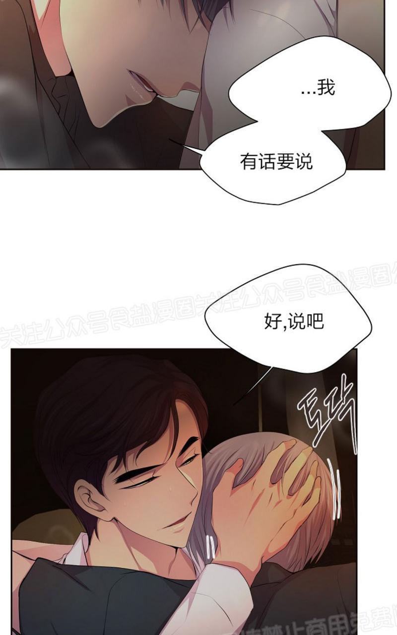 升温/炙热的拥抱我[耽美]韩漫全集-第69话无删减无遮挡章节图片 