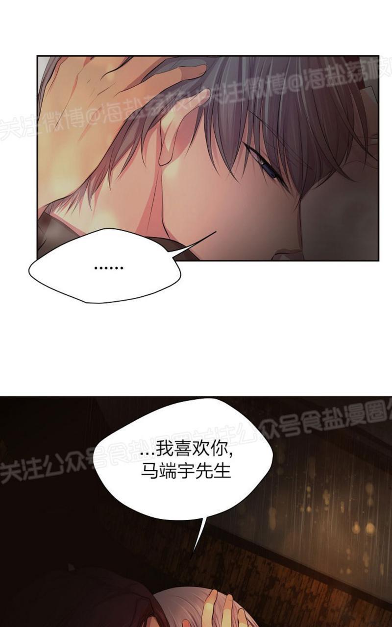 升温/炙热的拥抱我[耽美]韩漫全集-第69话无删减无遮挡章节图片 