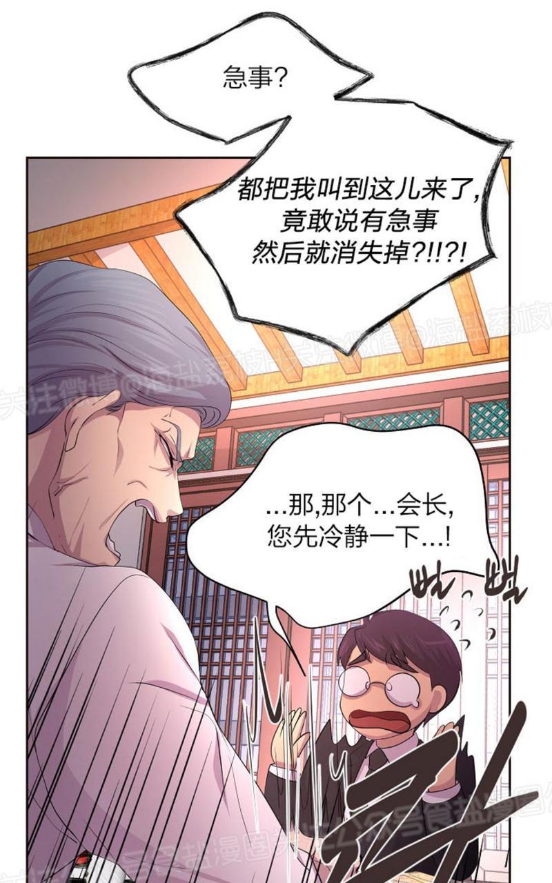 升温/炙热的拥抱我[耽美]韩漫全集-第70话无删减无遮挡章节图片 
