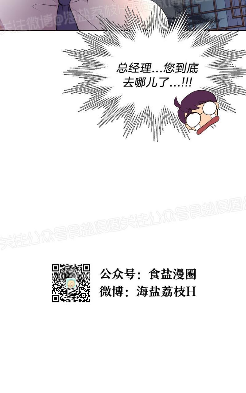 升温/炙热的拥抱我[耽美]韩漫全集-第70话无删减无遮挡章节图片 
