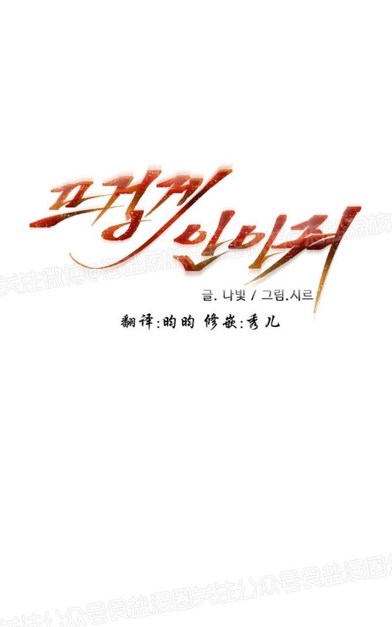 升温/炙热的拥抱我[耽美]韩漫全集-第70话无删减无遮挡章节图片 