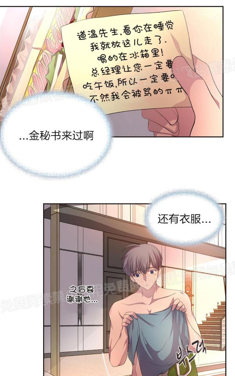 升温/炙热的拥抱我[耽美]韩漫全集-第70话无删减无遮挡章节图片 