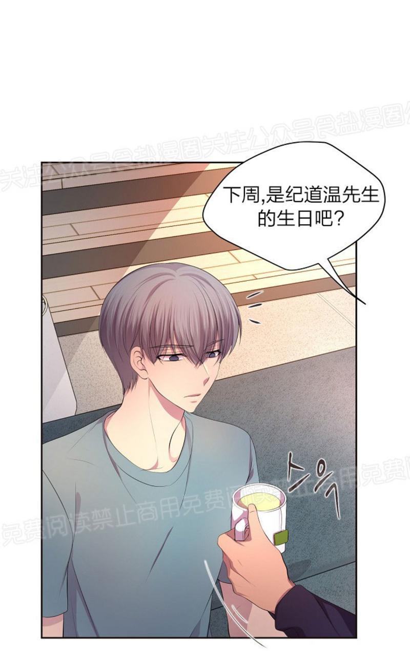 升温/炙热的拥抱我[耽美]韩漫全集-第71话无删减无遮挡章节图片 