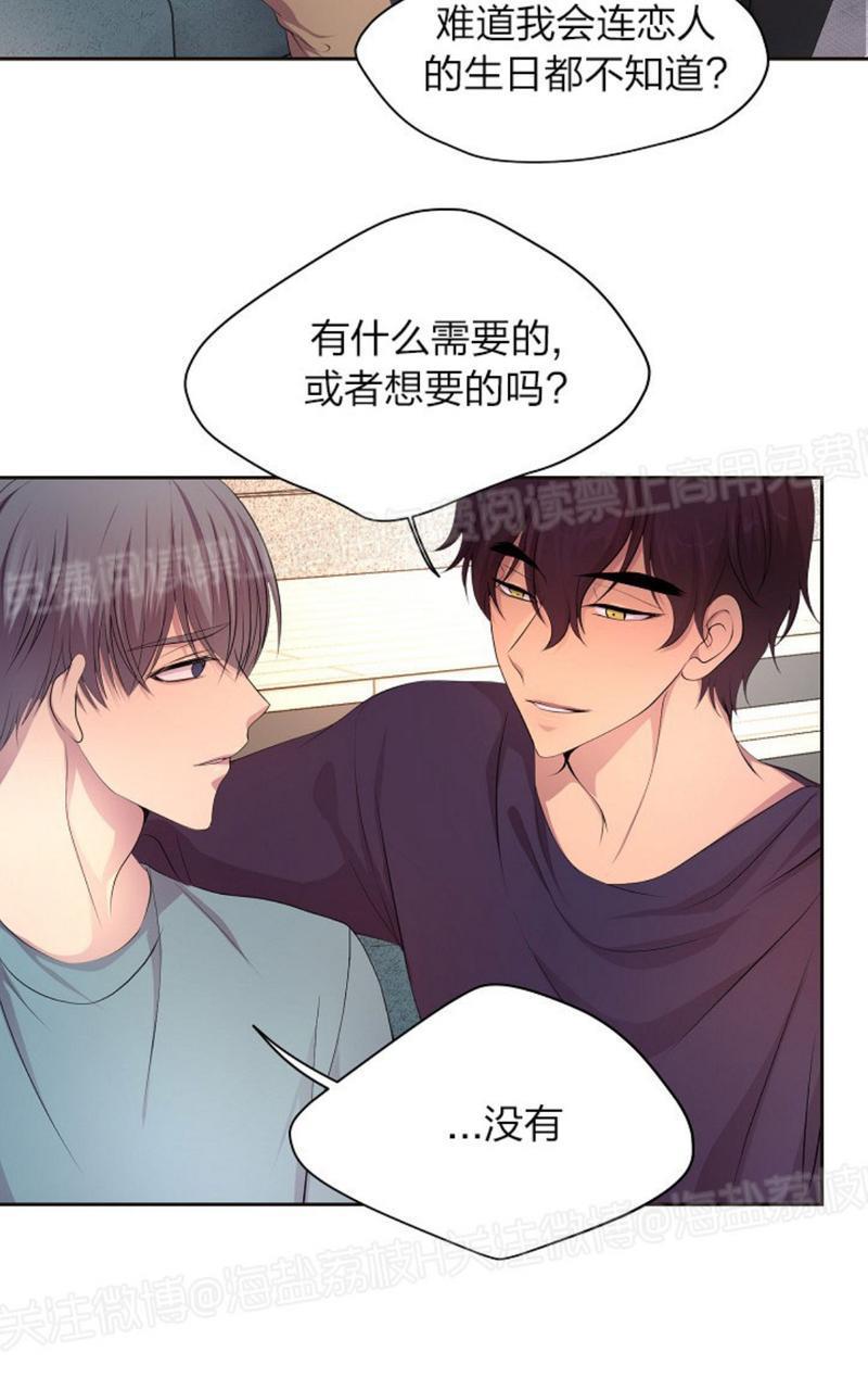 升温/炙热的拥抱我[耽美]韩漫全集-第71话无删减无遮挡章节图片 