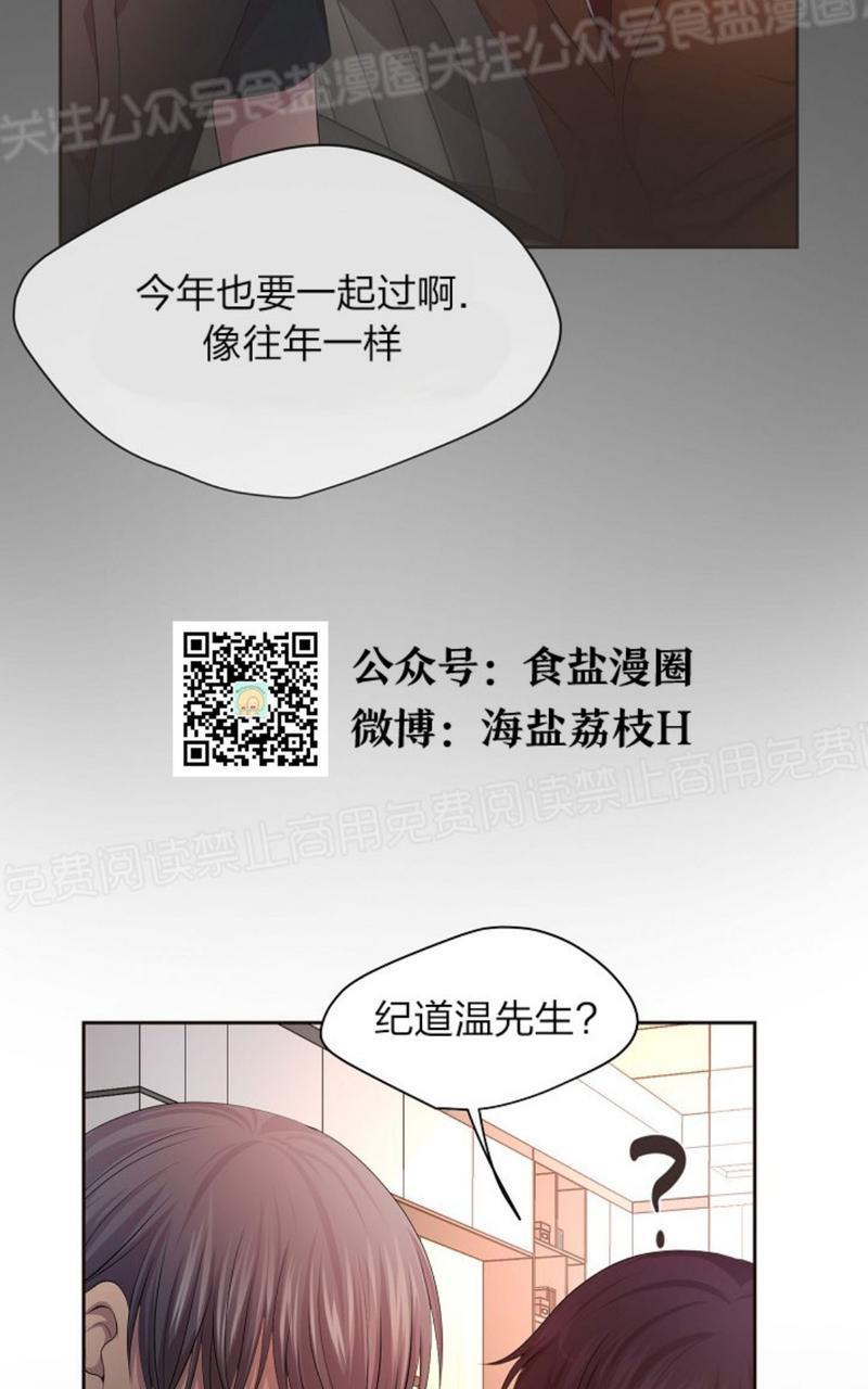 升温/炙热的拥抱我[耽美]韩漫全集-第71话无删减无遮挡章节图片 
