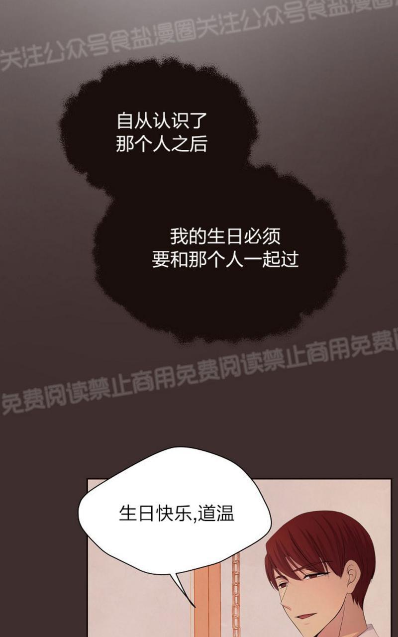 升温/炙热的拥抱我[耽美]韩漫全集-第71话无删减无遮挡章节图片 