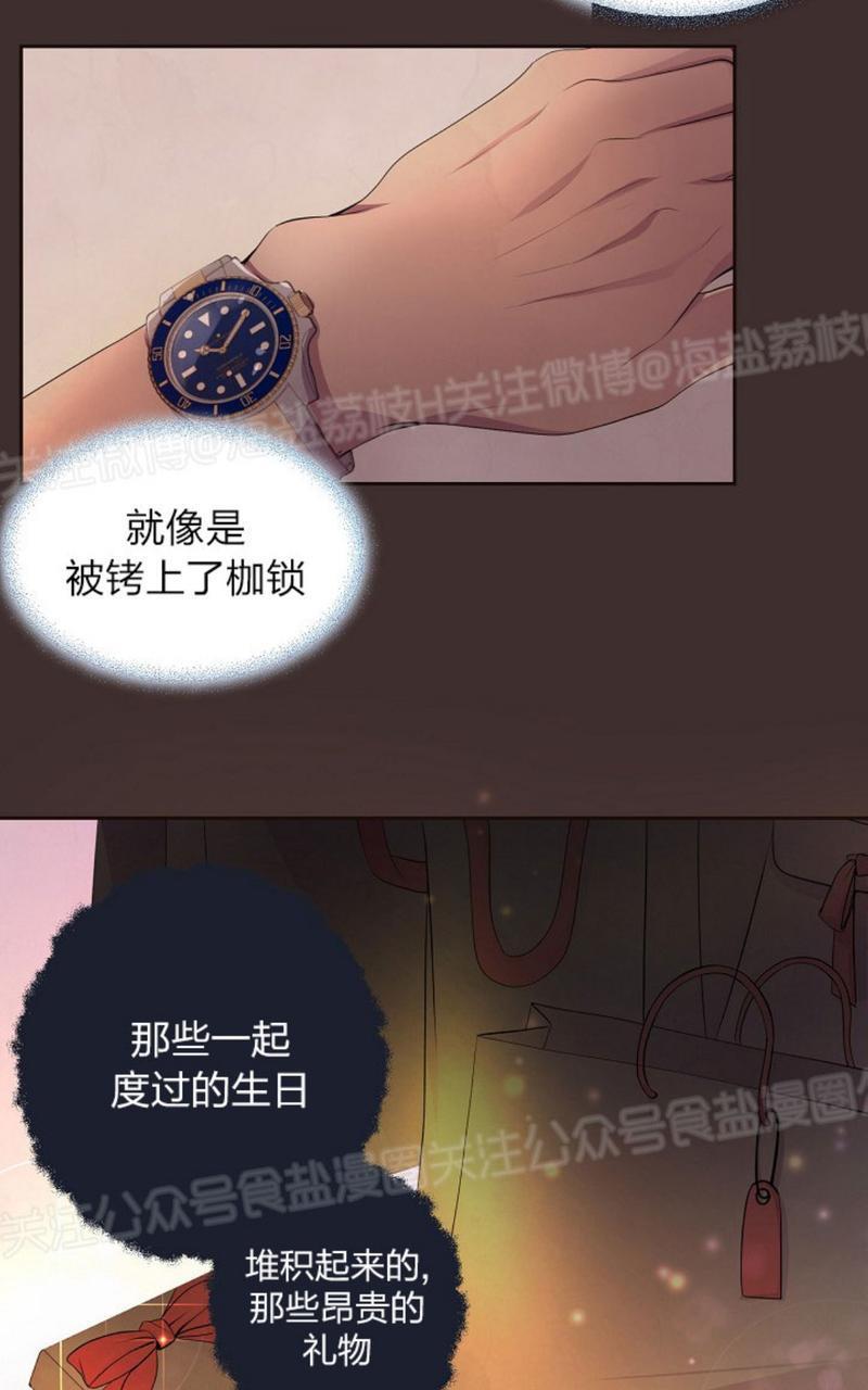 升温/炙热的拥抱我[耽美]韩漫全集-第71话无删减无遮挡章节图片 