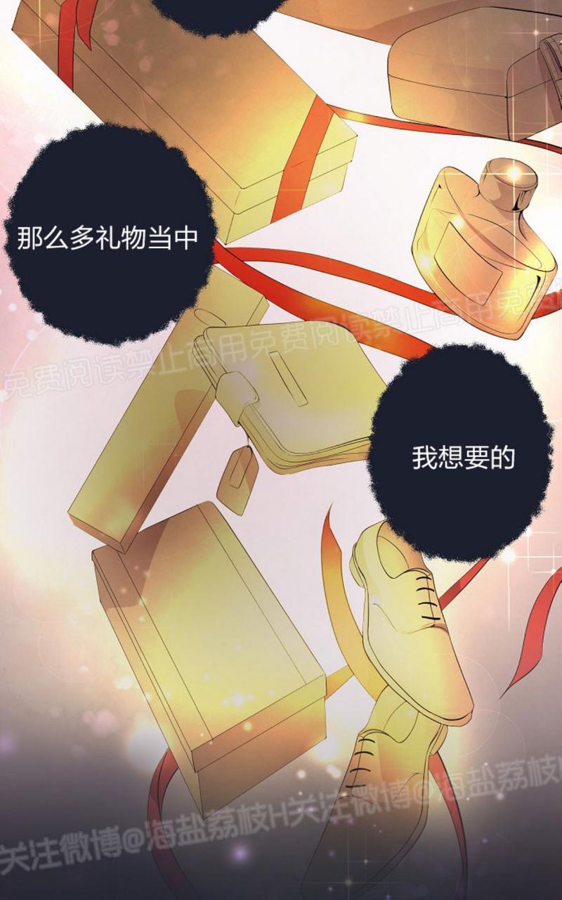 升温/炙热的拥抱我[耽美]韩漫全集-第71话无删减无遮挡章节图片 