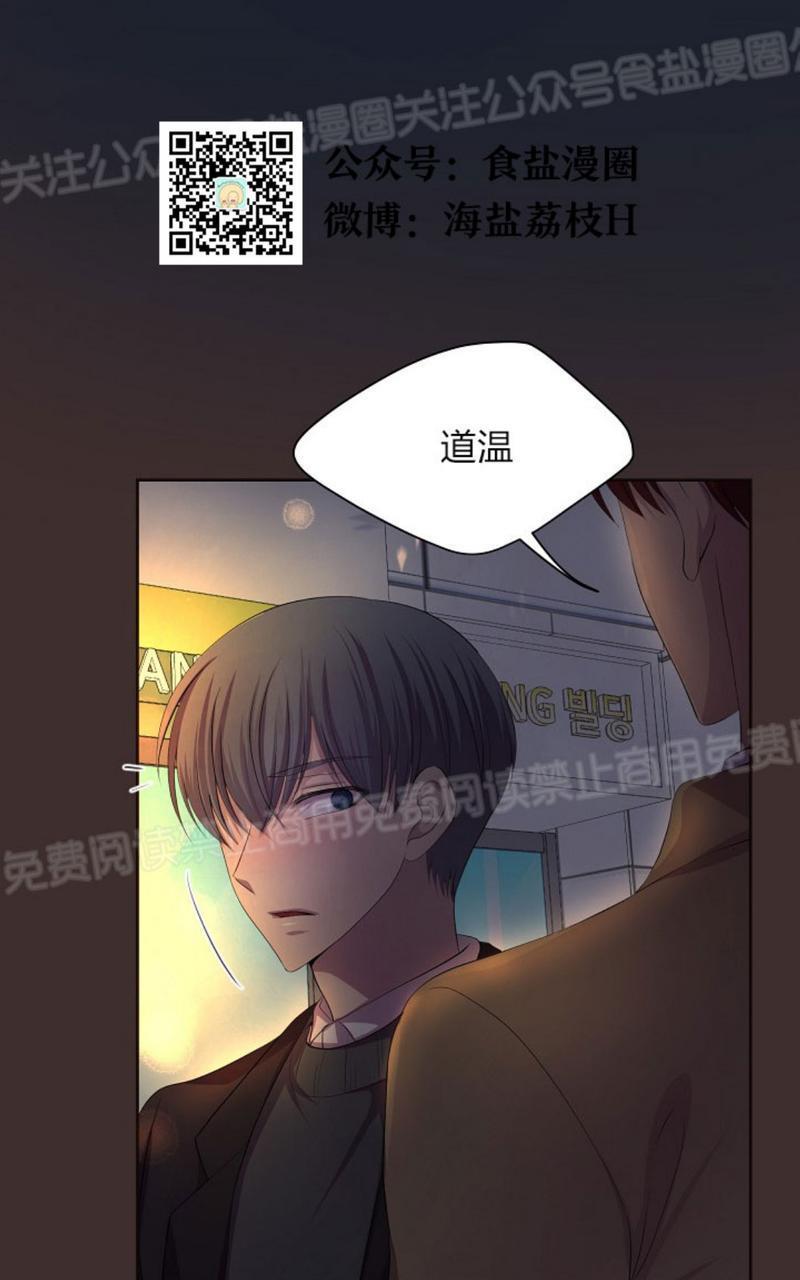 升温/炙热的拥抱我[耽美]韩漫全集-第71话无删减无遮挡章节图片 