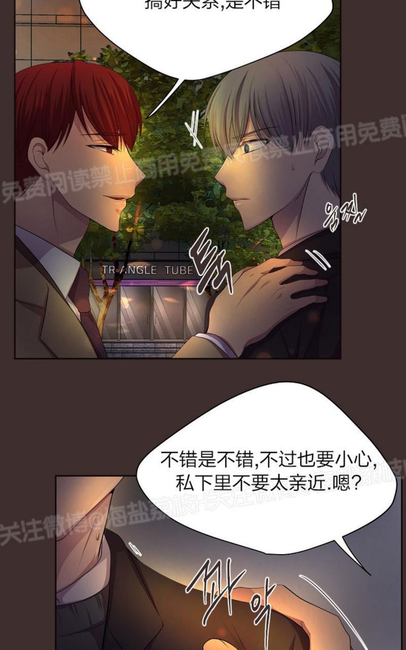 升温/炙热的拥抱我[耽美]韩漫全集-第71话无删减无遮挡章节图片 