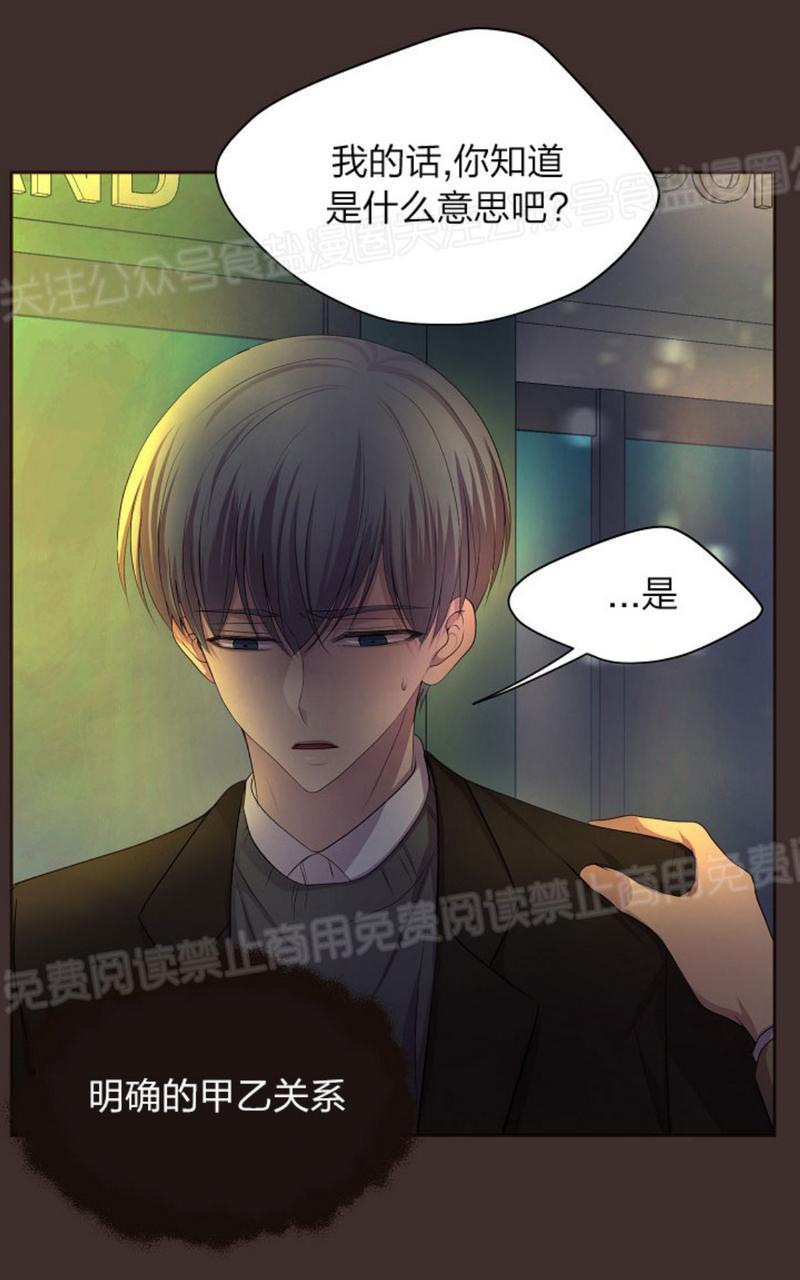 升温/炙热的拥抱我[耽美]韩漫全集-第71话无删减无遮挡章节图片 