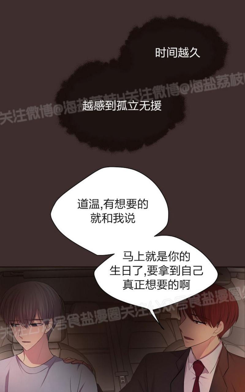 升温/炙热的拥抱我[耽美]韩漫全集-第71话无删减无遮挡章节图片 