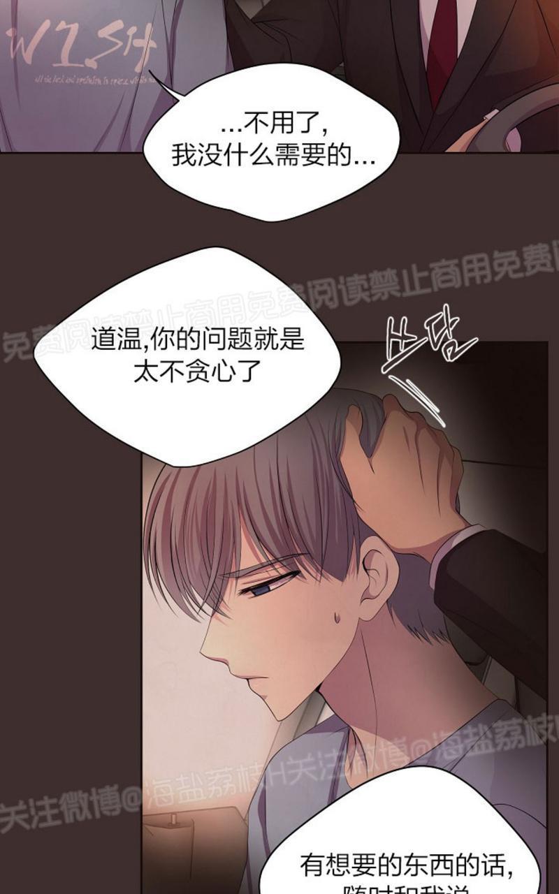 升温/炙热的拥抱我[耽美]韩漫全集-第71话无删减无遮挡章节图片 
