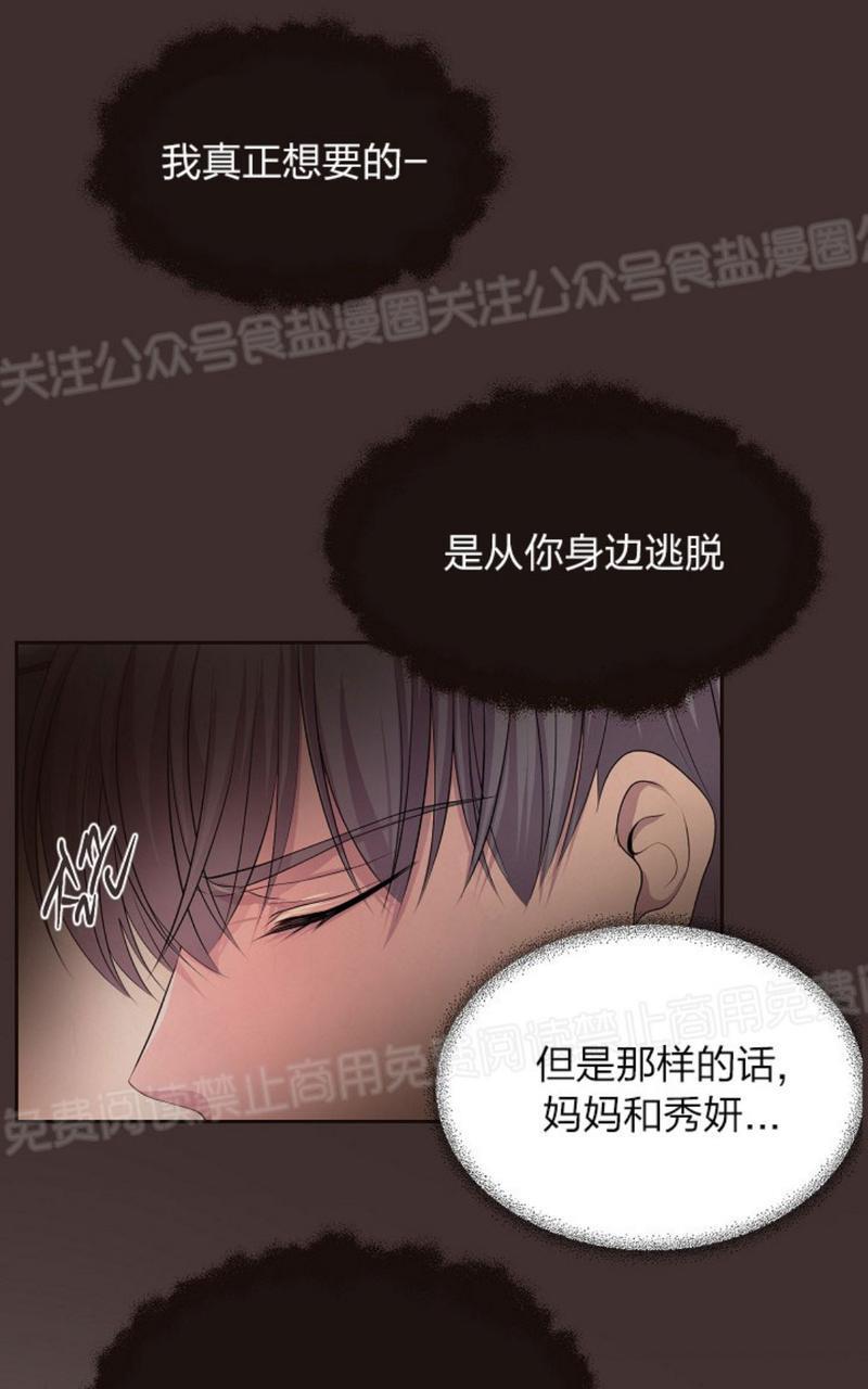 升温/炙热的拥抱我[耽美]韩漫全集-第71话无删减无遮挡章节图片 