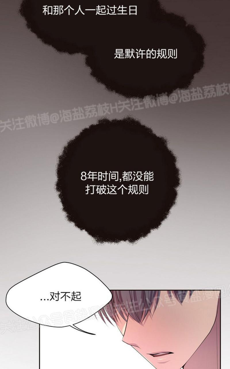 升温/炙热的拥抱我[耽美]韩漫全集-第71话无删减无遮挡章节图片 