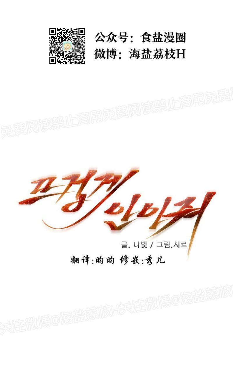 升温/炙热的拥抱我[耽美]韩漫全集-第71话无删减无遮挡章节图片 