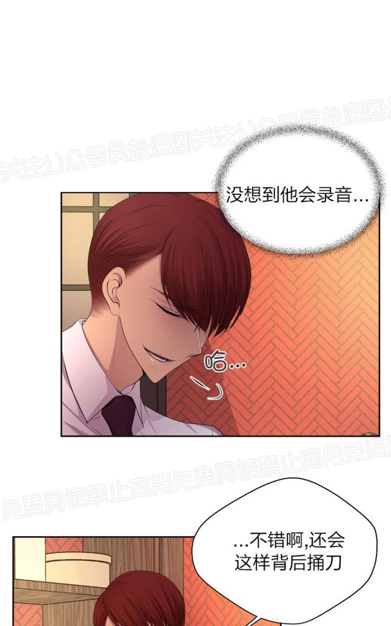 升温/炙热的拥抱我[耽美]韩漫全集-第72话无删减无遮挡章节图片 