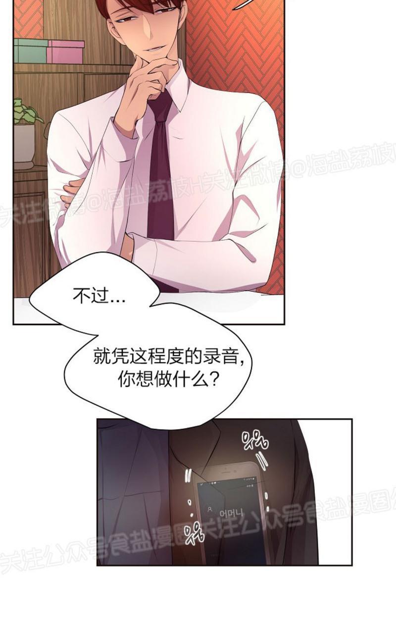 升温/炙热的拥抱我[耽美]韩漫全集-第72话无删减无遮挡章节图片 