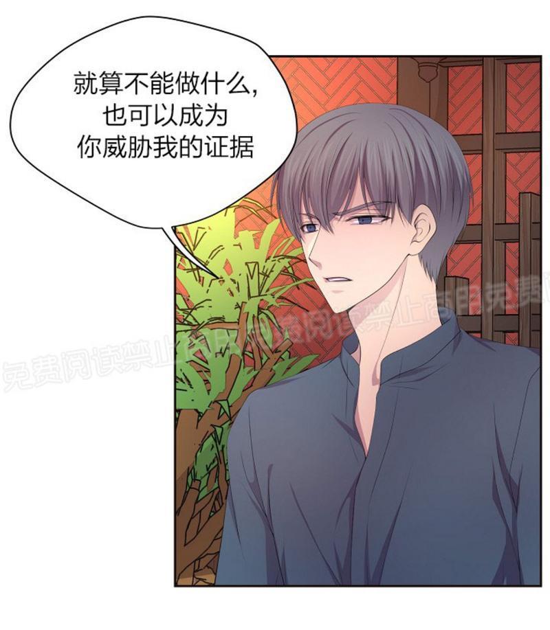 升温/炙热的拥抱我[耽美]韩漫全集-第72话无删减无遮挡章节图片 