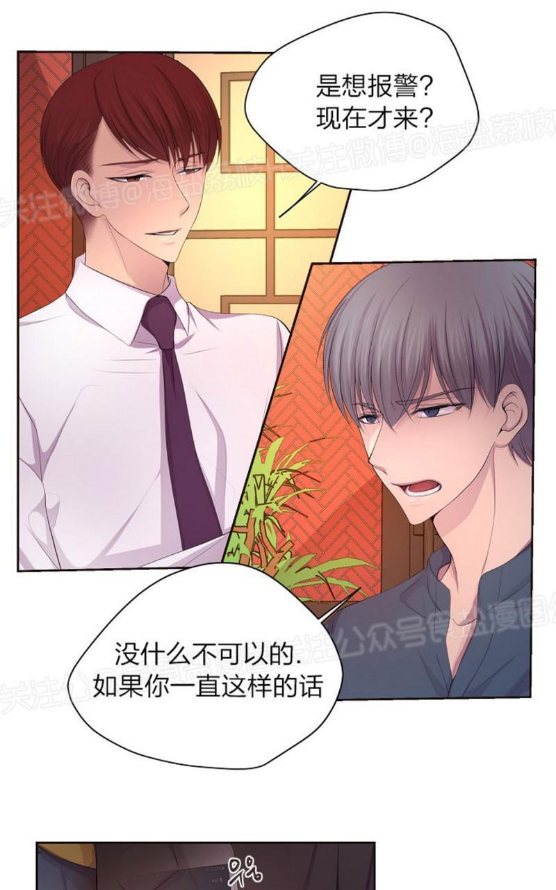 升温/炙热的拥抱我[耽美]韩漫全集-第72话无删减无遮挡章节图片 