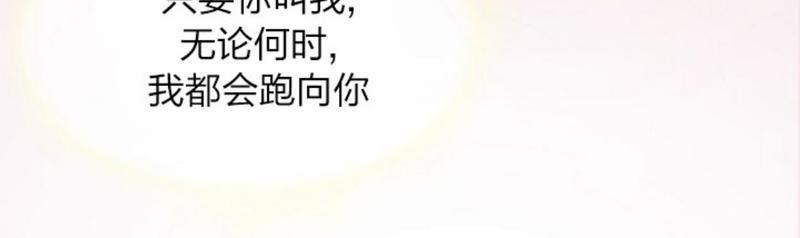 升温/炙热的拥抱我[耽美]韩漫全集-第72话无删减无遮挡章节图片 