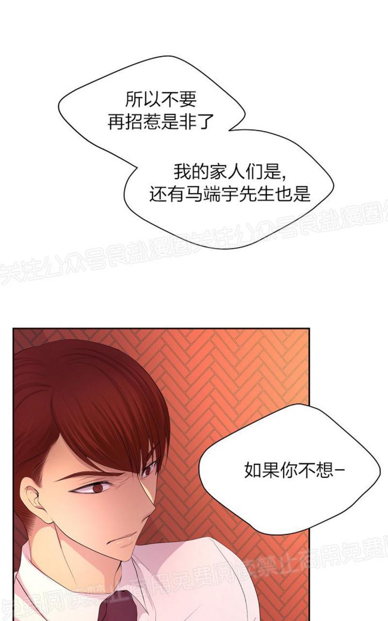 升温/炙热的拥抱我[耽美]韩漫全集-第72话无删减无遮挡章节图片 