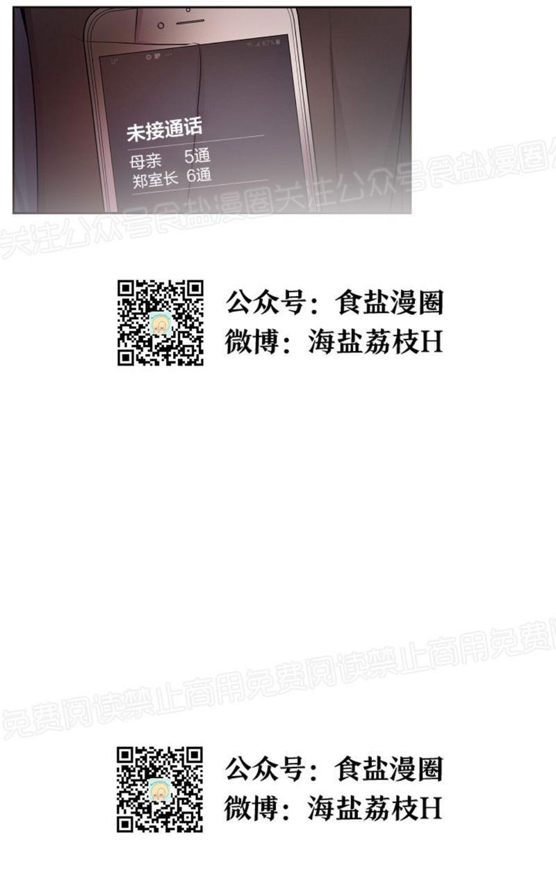 升温/炙热的拥抱我[耽美]韩漫全集-第72话无删减无遮挡章节图片 