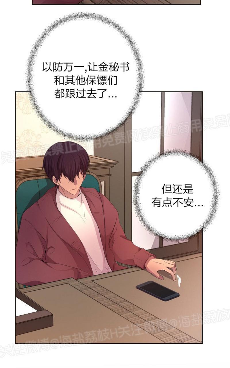 升温/炙热的拥抱我[耽美]韩漫全集-第72话无删减无遮挡章节图片 