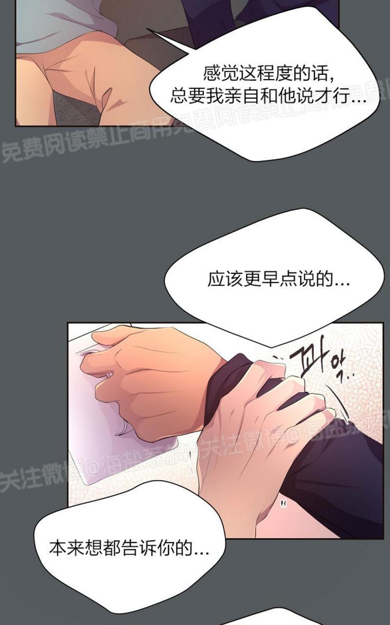 升温/炙热的拥抱我[耽美]韩漫全集-第72话无删减无遮挡章节图片 