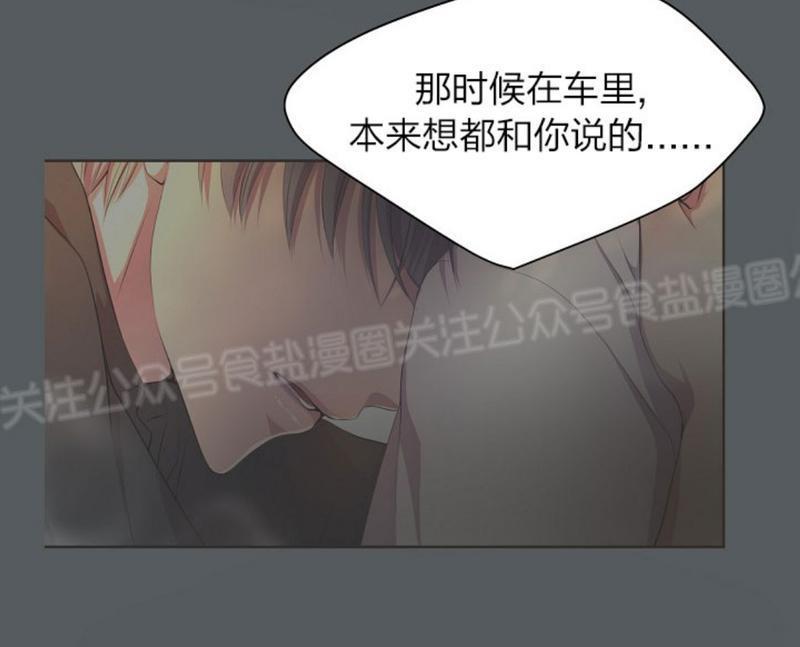 升温/炙热的拥抱我[耽美]韩漫全集-第72话无删减无遮挡章节图片 