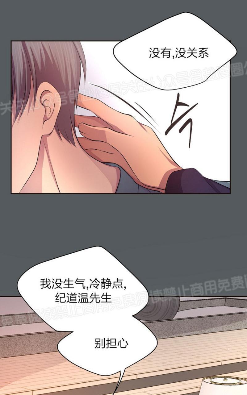 升温/炙热的拥抱我[耽美]韩漫全集-第72话无删减无遮挡章节图片 