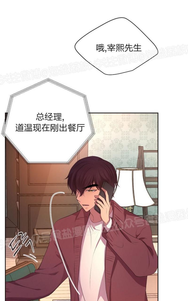 升温/炙热的拥抱我[耽美]韩漫全集-第72话无删减无遮挡章节图片 