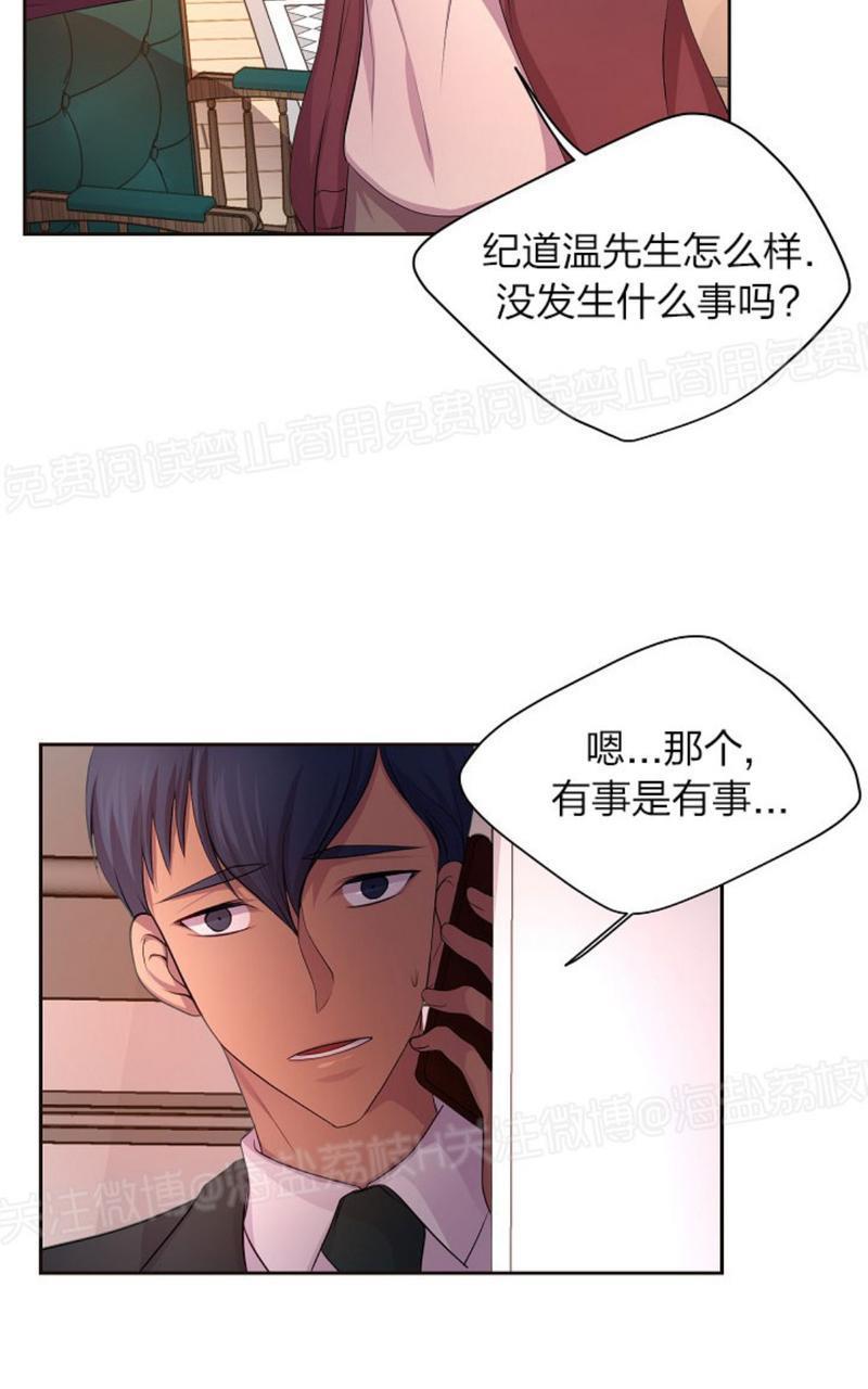 升温/炙热的拥抱我[耽美]韩漫全集-第72话无删减无遮挡章节图片 