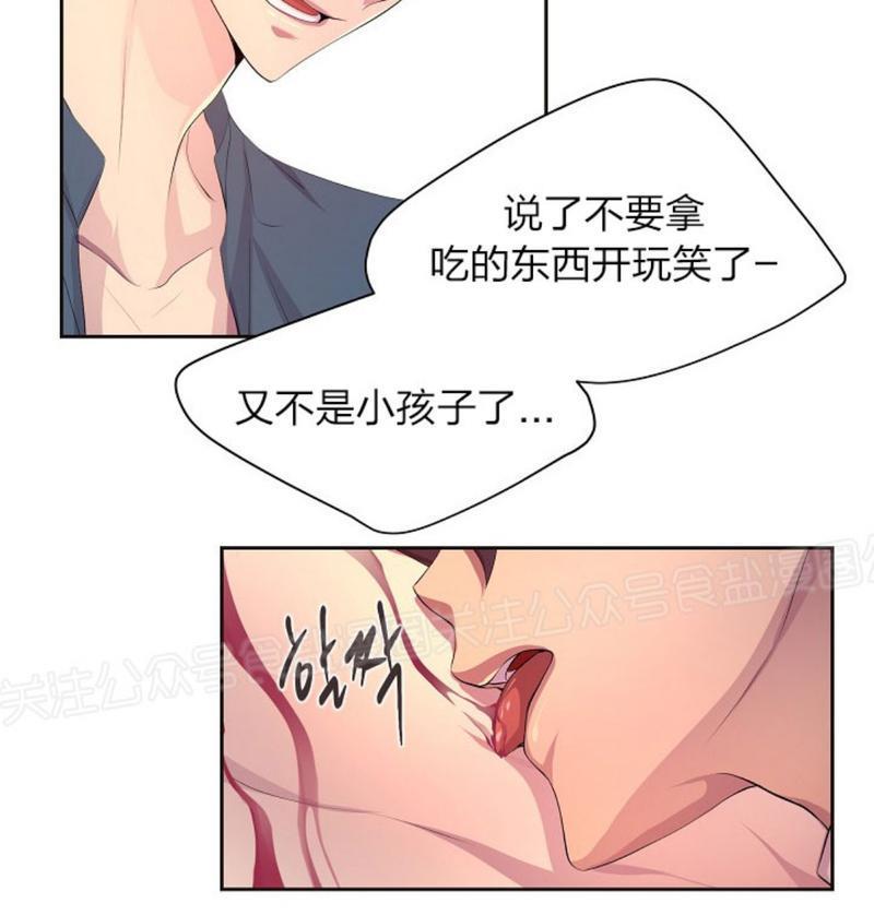 升温/炙热的拥抱我[耽美]韩漫全集-第73话无删减无遮挡章节图片 