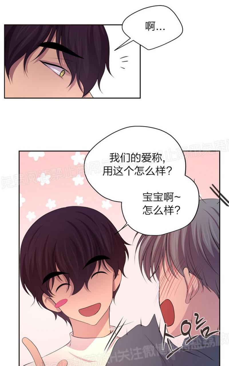 升温/炙热的拥抱我[耽美]韩漫全集-第73话无删减无遮挡章节图片 