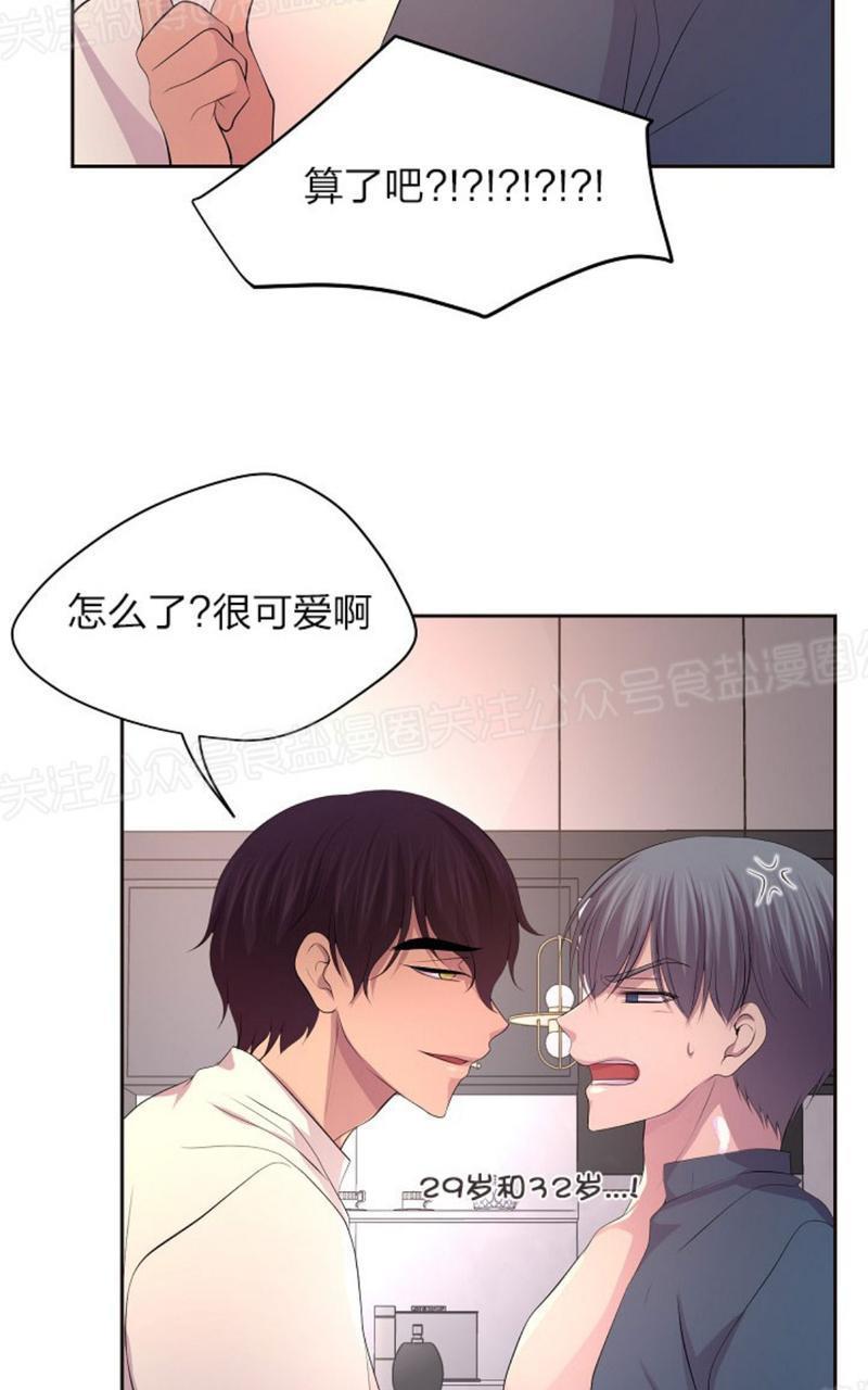 升温/炙热的拥抱我[耽美]韩漫全集-第73话无删减无遮挡章节图片 