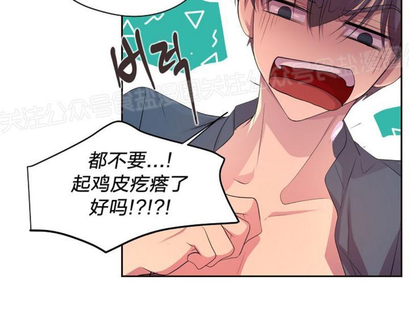 升温/炙热的拥抱我[耽美]韩漫全集-第73话无删减无遮挡章节图片 