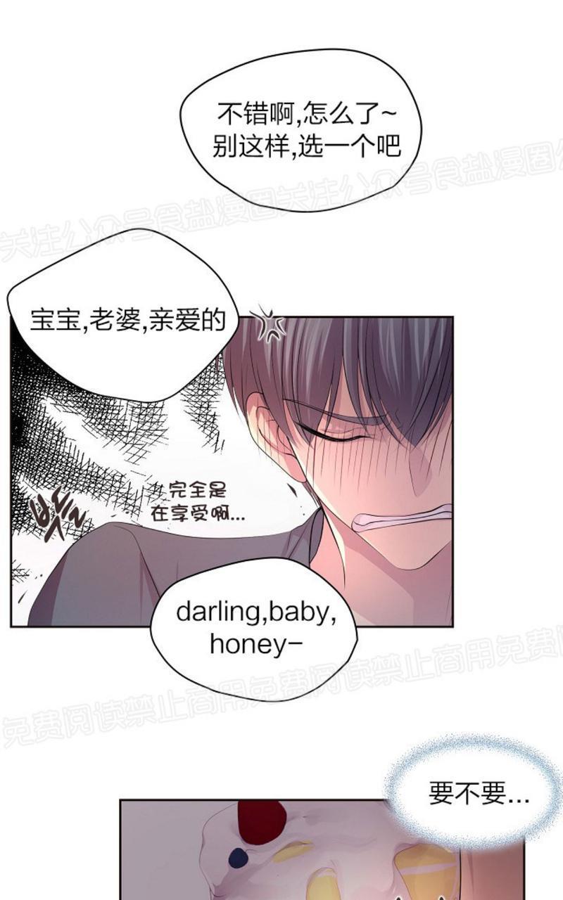 升温/炙热的拥抱我[耽美]韩漫全集-第73话无删减无遮挡章节图片 