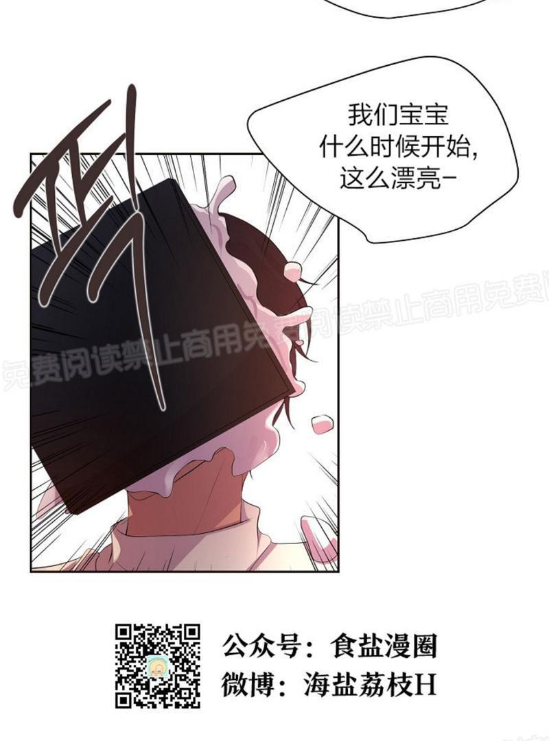 升温/炙热的拥抱我[耽美]韩漫全集-第73话无删减无遮挡章节图片 