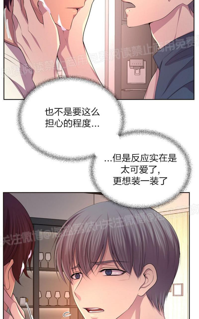 升温/炙热的拥抱我[耽美]韩漫全集-第73话无删减无遮挡章节图片 