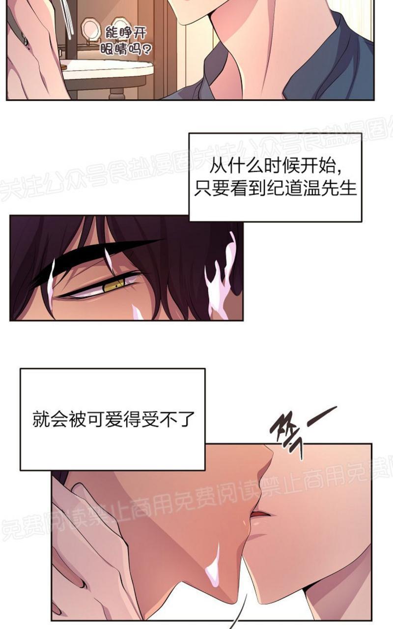 升温/炙热的拥抱我[耽美]韩漫全集-第73话无删减无遮挡章节图片 