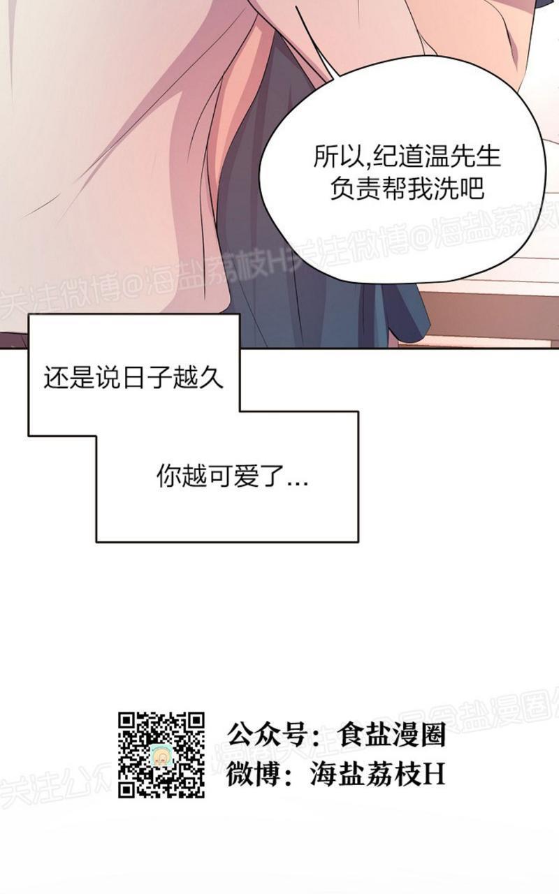 升温/炙热的拥抱我[耽美]韩漫全集-第73话无删减无遮挡章节图片 
