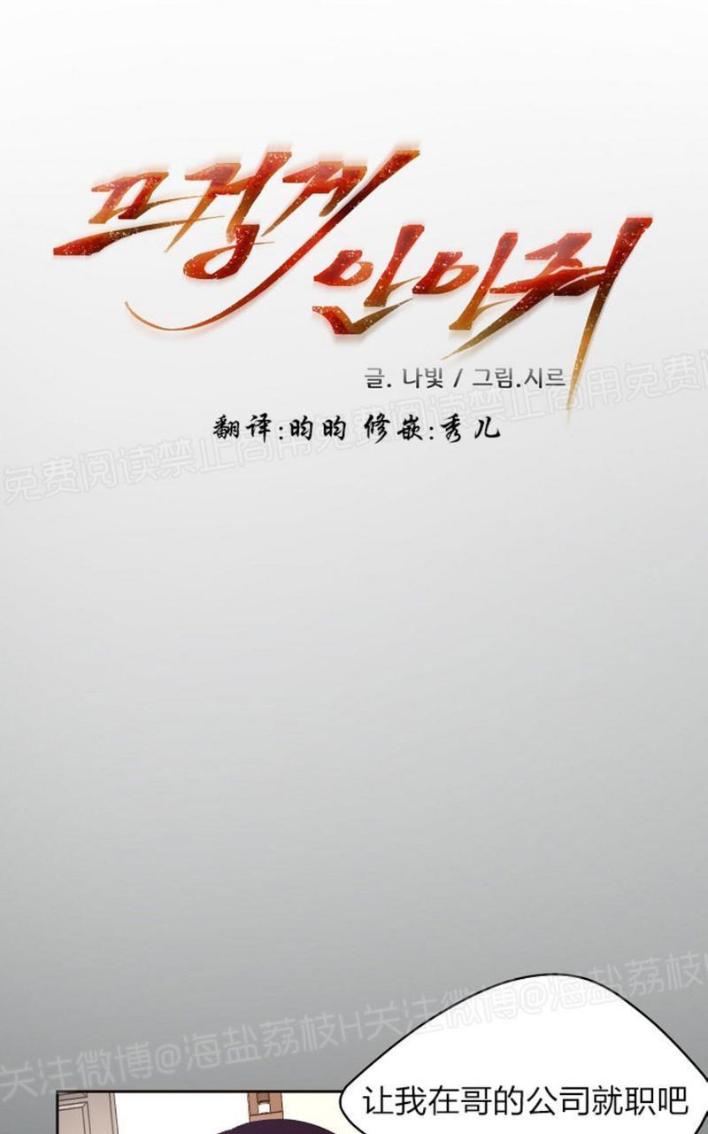 升温/炙热的拥抱我[耽美]韩漫全集-第73话无删减无遮挡章节图片 