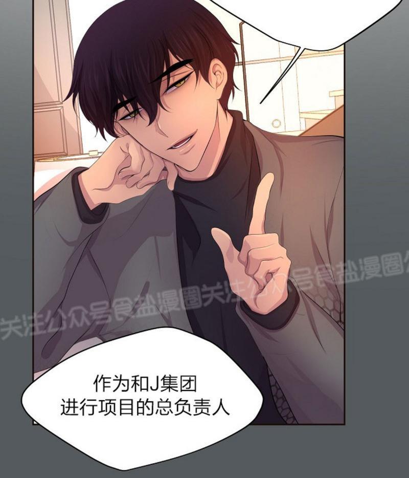 升温/炙热的拥抱我[耽美]韩漫全集-第73话无删减无遮挡章节图片 
